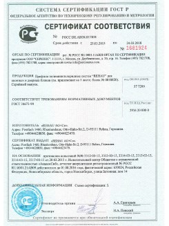 2012.05.24 Кстово - Профили поливинилхлоридные системы Rehau с использованием кальций-цинкового стабилизатора.