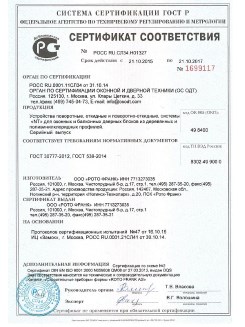 2014.05.28 Кстово - Приложение к сертификаты, Пена монтажная однокомпонентная полиуретановая.
