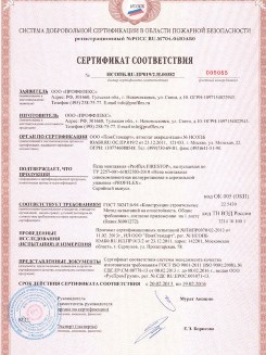 2015.10.21 Кстово - Устройства поворотные, откидные и поворотно-откидные, системы NT для оконных и балконных дверных блоков.